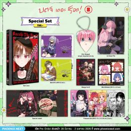 (มังงะ) Special Set บตจิเดอะร็อก! เล่ม 8