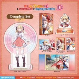 (LN) Complete Set การปฏิวัติเวทมนตร์ขององค์หญิงเกิดใหม่กับยัยคุณหนูยอดอัจฉริยะ เล่ม 10