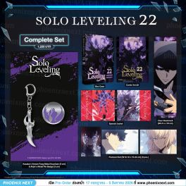 (PRE/รอบพิเศษ)(มังงะ) Complete Set Solo Leveling เล่ม 22