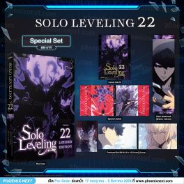 (PRE/รอบพิเศษ)(มังงะ) Special Set Solo Leveling เล่ม 22