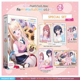 (PRE/SEP)(LN) Special Set เพื่อนคนแรกของผมคือสาวสวยอันดับสองของห้อง เล่ม 7.5