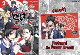 (มังงะ) ฮิปโนซิสไมค์ -Division Rap Battle- side B.B & M.T.C เล่ม 2 [แถมฟรี! โปสการ์ดทีม B.B]