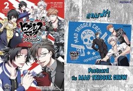 (มังงะ) ฮิปโนซิสไมค์ -Division Rap Battle- side B.B & M.T.C เล่ม 2 [แถมฟรี! โปสการ์ดทีม M.T.C]