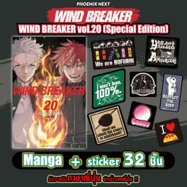 (IMP) WIND BREAKER vol.20 (Special Edition)