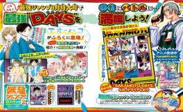 (IMP) Saikyo Jump March 2025