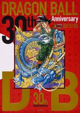 (IMP) DRAGON BALL - 30TH ANNIV. SUPER HISTORY BOOK