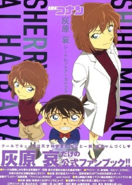 (IMP) Detective Conan: Ai Haibara Secret Archives