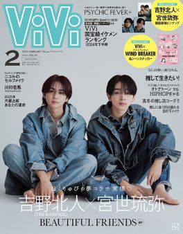 (IMP) ViVi SPECIAL February 2025 Issue (Free WIND BREAKER Manga Sticker Set)