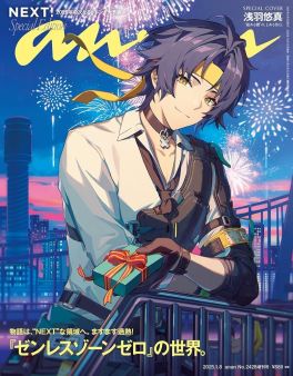 (IMP) anan No.2428 Special Edition (Zenless Zone Zero)
