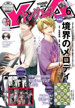 (Pre-Sale)(IMP) Young Ace June 2025 (Free! Bungo Stray Dogs 3D Book Mark)