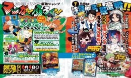 (Pre-Sale)(IMP) Saikyo JUMP July 2025 (แถมฟรี! Haikyu!! 3D Bookmarks, Double Sided Cards)