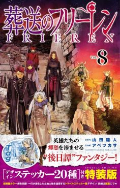 (IMP) Frieren Beyond Journey's End JP Manga Vol.8 Special Edition Manga (free! Die-cut Stickers 20 pcs)