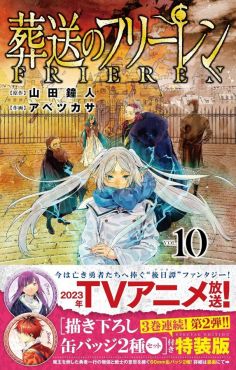 (IMP) Frieren Beyond Journey's End JP Manga Vol.10 Special Edition Manga (free! Can Badge 2 sets)