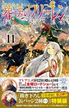 (IMP) Frieren Beyond Journey's End JP Manga Vol.11 Special Edition Manga (free! Can Badge 2 sets)