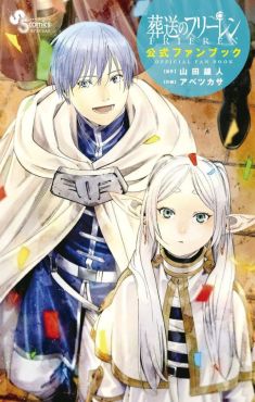 (IMP) Frieren Beyond Journey's End Official Fan Book