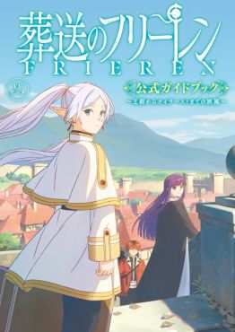 (IMP) TV Anime "Frieren Beyond Journey's End" Official Guide Book