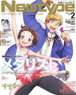 (IMP) Newtype February 2026 Issue