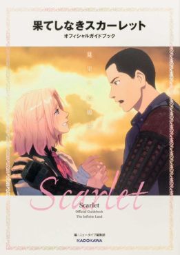 (IMP) Scarlet Official Guide Book The Infinite Land