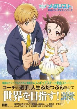 (IMP) Anime Medalist Official Visual Fan Book