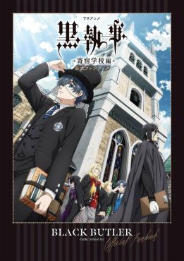 (IMP) Black Butler Public School Arc Official Fan Book