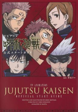(IMP) Jujutsu Kaisen TV Anime Official Start Guide