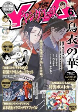(PRE)(IMP) Young Ace June 2026 (แถมฟรี!! Bungo Stray Dogs Acrylic Cards)