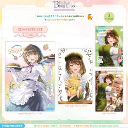 (LN) Complete Set แผนกอบกู้ชีวิตวัยรุ่นของนายมืดมน เล่ม 5