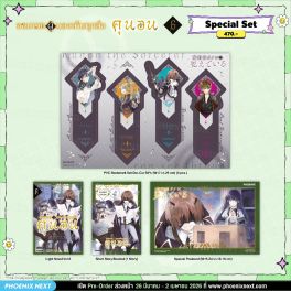 (LN) Special Set จอมเวทผู้มองเห็นทุกสิ่ง คุนอน เล่ม 6