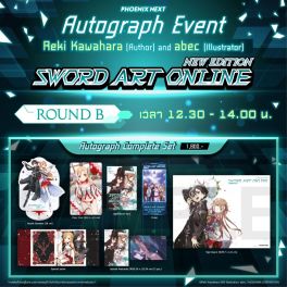 (Pre-Sale)(LN) Autograph Set B SWORD ART ONLINE NEW EDITION เล่ม 1 (12:30 - 14:00)