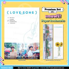 (LN) LOVE SONG เพลงรัก [แถมฟรี! Paper Bookmark]