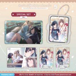(LN) Special Set สัมพันธ์ลับสัปดาห์ละครั้ง ~ความลับใต้ชายคาเดียวกันของสองเรา~ เล่ม 5 (LN) Special Set สัมพันธ์ลับสัปดาห์ละครั้ง ~ความลับใต้ชายคาเดียวกันของสองเรา~ เล่ม 5