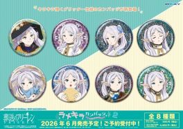 (PRE)(MD) Frieren: Beyond Journey's End Lame Kira Can Badge Collection 2 (สุ่ม 1 จาก 8)