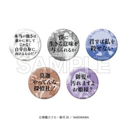(PRE)(MD) "Bungo Stray Dogs" Quote Tin Badge Collection PACK (สุ่ม 1 จาก 5)