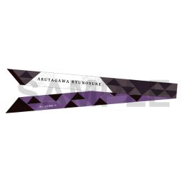 (PRE)(MD) Bungo Stray Dogs: The Banquet of the Wayward Dogs - Part Four Ribbon Scarf - Akutagawa Ryunosuke