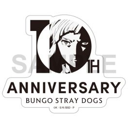 (PRE)(MD) Bungo Stray Dogs: The Banquet of the Wayward Dogs - Part Four 10th Anniversary Logo Sticker