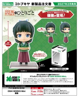 (PRE)(MD) The Apothecary Diaries OSHI WORKS Mini Maomao