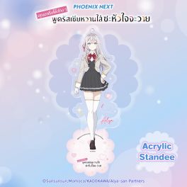 (MD) Roshidere Acrylic Standee - Alya (Uniform)
