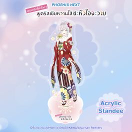 (MD) Roshidere Acrylic Standee - Alya (New Year)