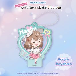 (MD) Roshidere Acrylic Keychain - Masha (Casual)