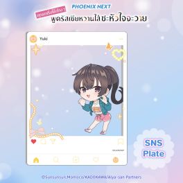 (MD) Roshidere Acrylic SNS Plate - Yuki (Casual)