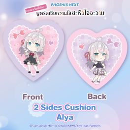 (MD) Roshidere 2 Sides Cushion - Alya (Uniform & Casual)