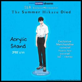 (MD) "The Summer Hikaru Died" Acrylic Stand - Yoshiki