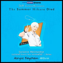 (MD) "The Summer Hikaru Died" Acrylic Keychain - Hikaru
