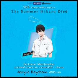 (MD) "The Summer Hikaru Died" Acrylic Keychain - Yoshiki