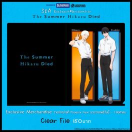 (MD) "The Summer Hikaru Died" Clear File - Hikaru & Yoshiki