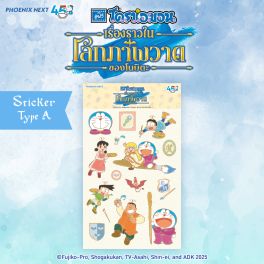 (MD) Doraemon: Nobita's Art World Tales - Sticker Set type A