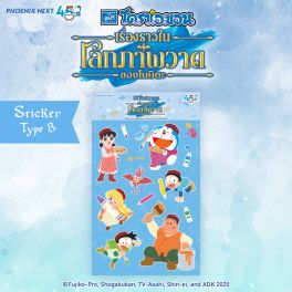 (MD) Doraemon: Nobita's Art World Tales - Sticker Set type B