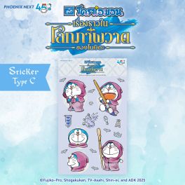 (MD) Doraemon: Nobita's Art World Tales - Sticker Set type C