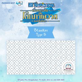 (MD) Doraemon: Nobita's Art World Tales - Blanket type B