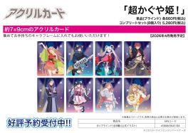 (Pre-Sale)(MD) Acrylic Card "Cosmic Princess Kaguya!" 01 Official Illustration (สุ่ม 1 จาก 8)